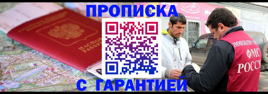 временная регистрация госуслуги в Щёлкино